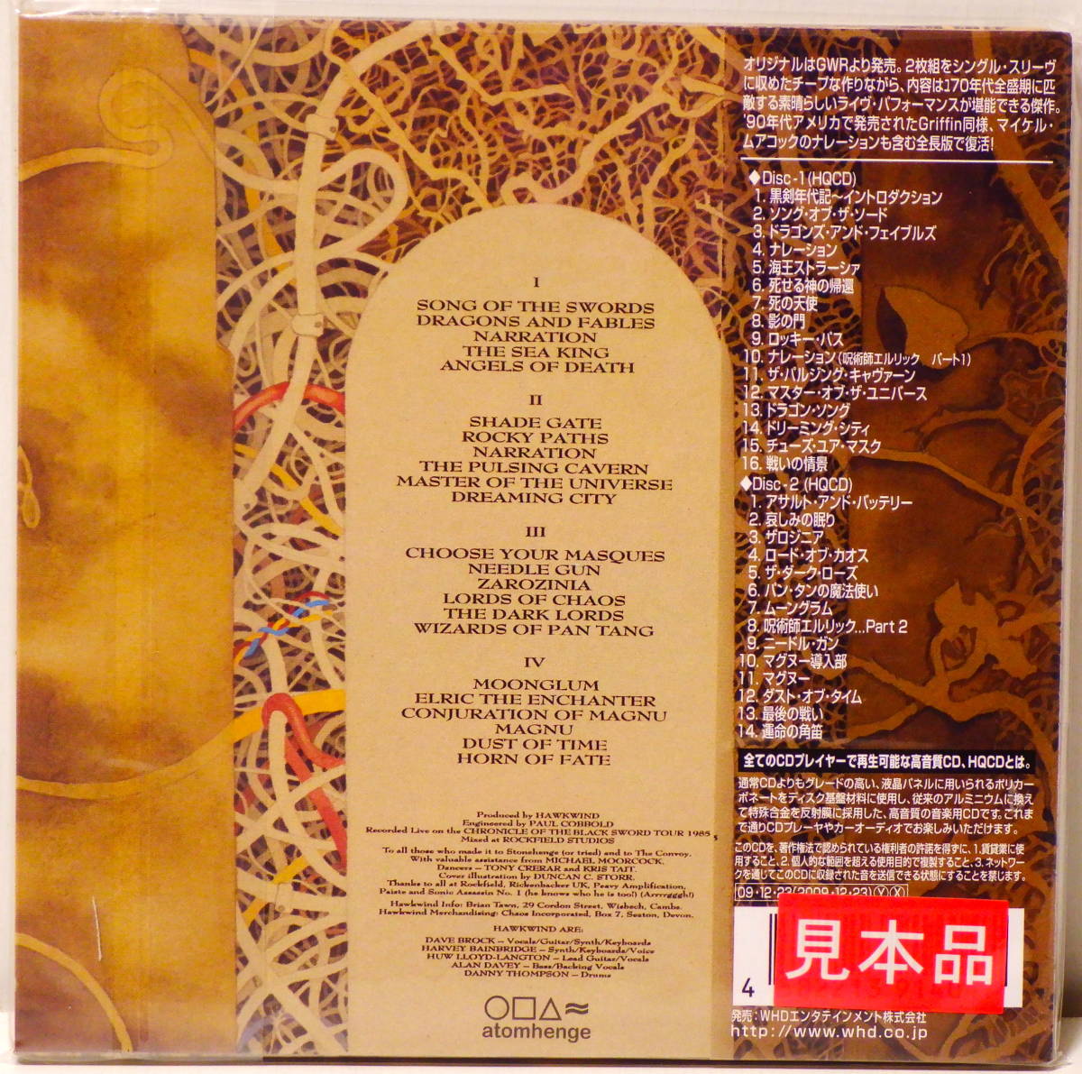 RARE ! 見本盤 未開封 ホークウィンド ライヴ クロニクル 完全版 2CD PROMO ! FACTORY HAWKWIND LIVE CHRONICLES IECP-20183/184_画像4