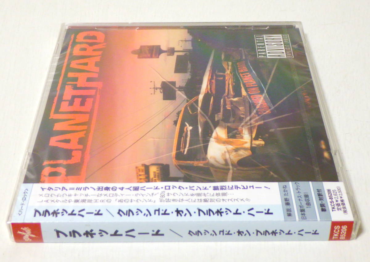 RARE ! 見本盤 未開封 プラネットハード クラッシュド オン ~ PROMO ! FACTORY SEALED PLANETHARD CRASHED ON PLANET HARD TKCS-85206 _画像2