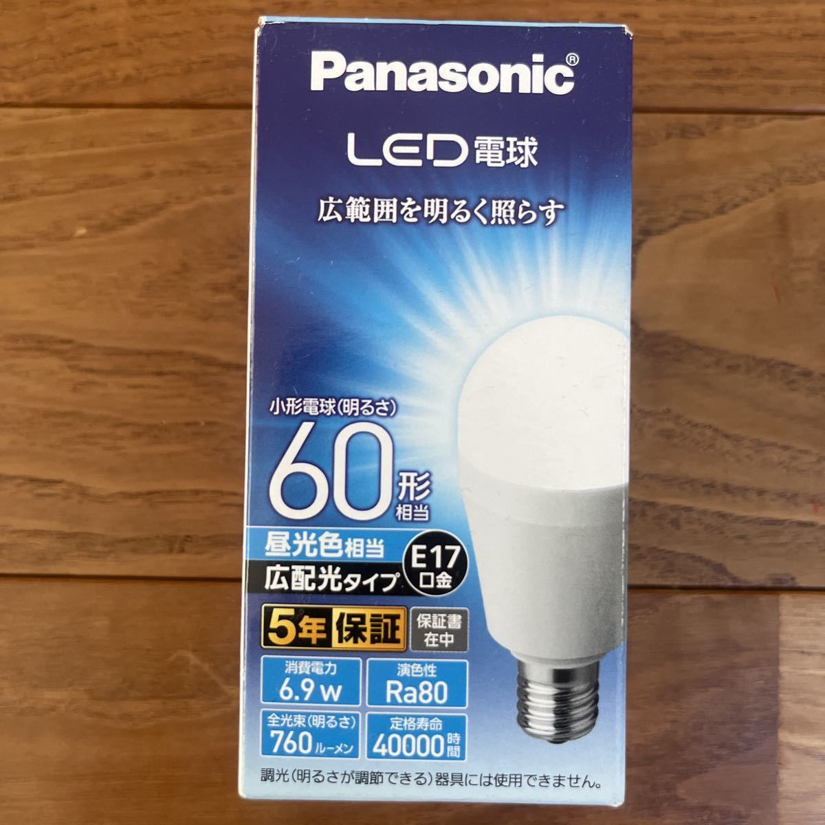 未使用 パナソニック LED 電球 60形相当 昼光色 E17口金 LDA7D-G 3個セット_画像2