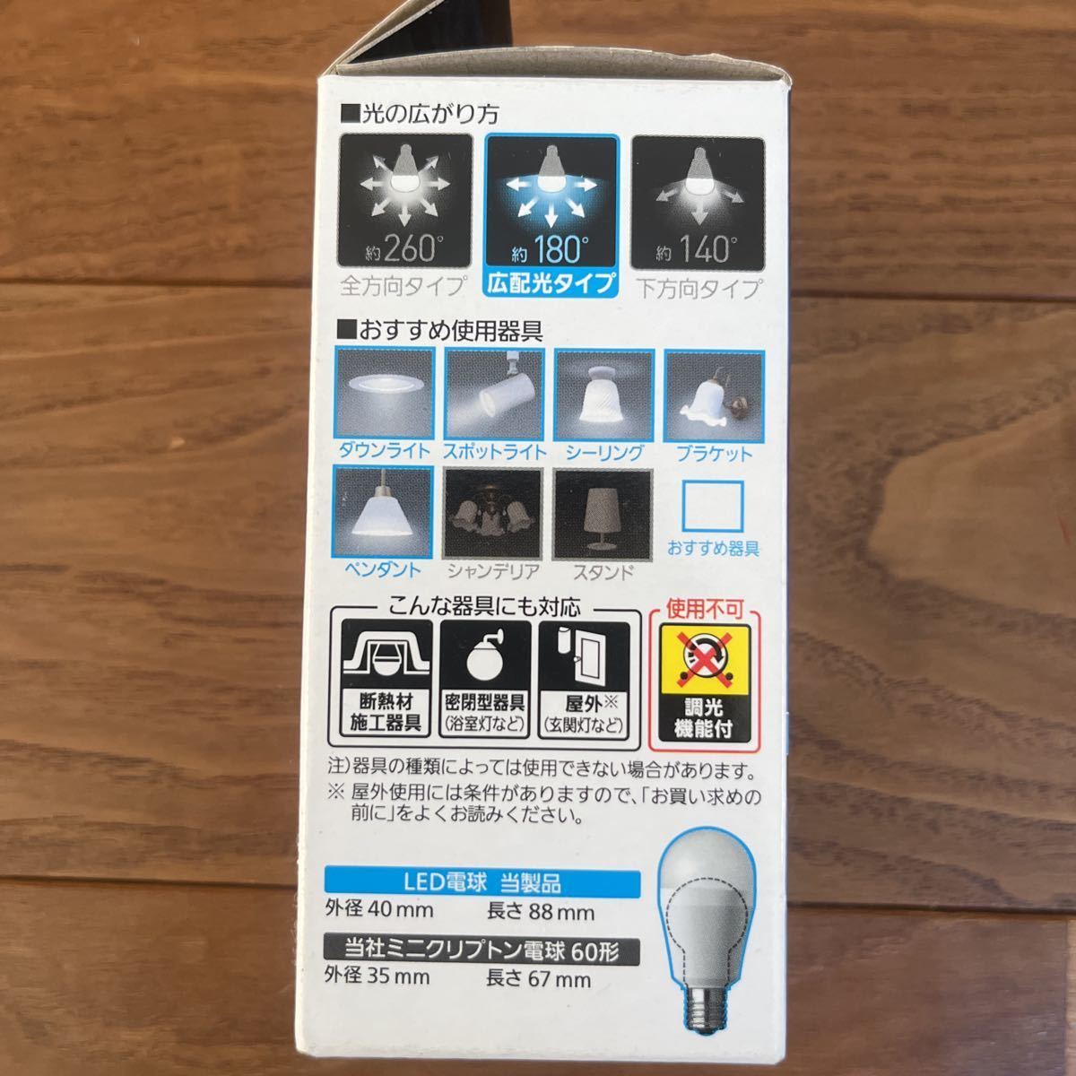 未使用 パナソニック LED 電球 60形相当 昼光色 E17口金 LDA7D-G 3個セット_画像3