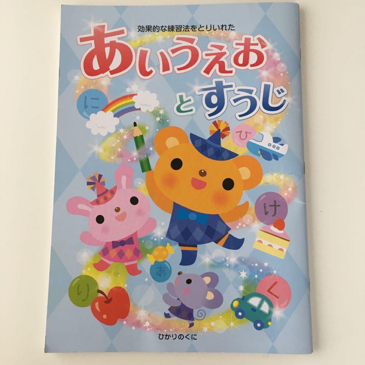 小学1年生用ドリル 自宅学習 予習 復習 国語 漢字 算数 ワークブック