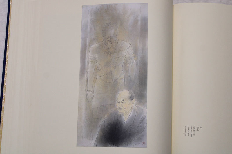 大型作品集「定本 前田青邨作品集」資料図版研究共2冊揃 鹿島出版会 二