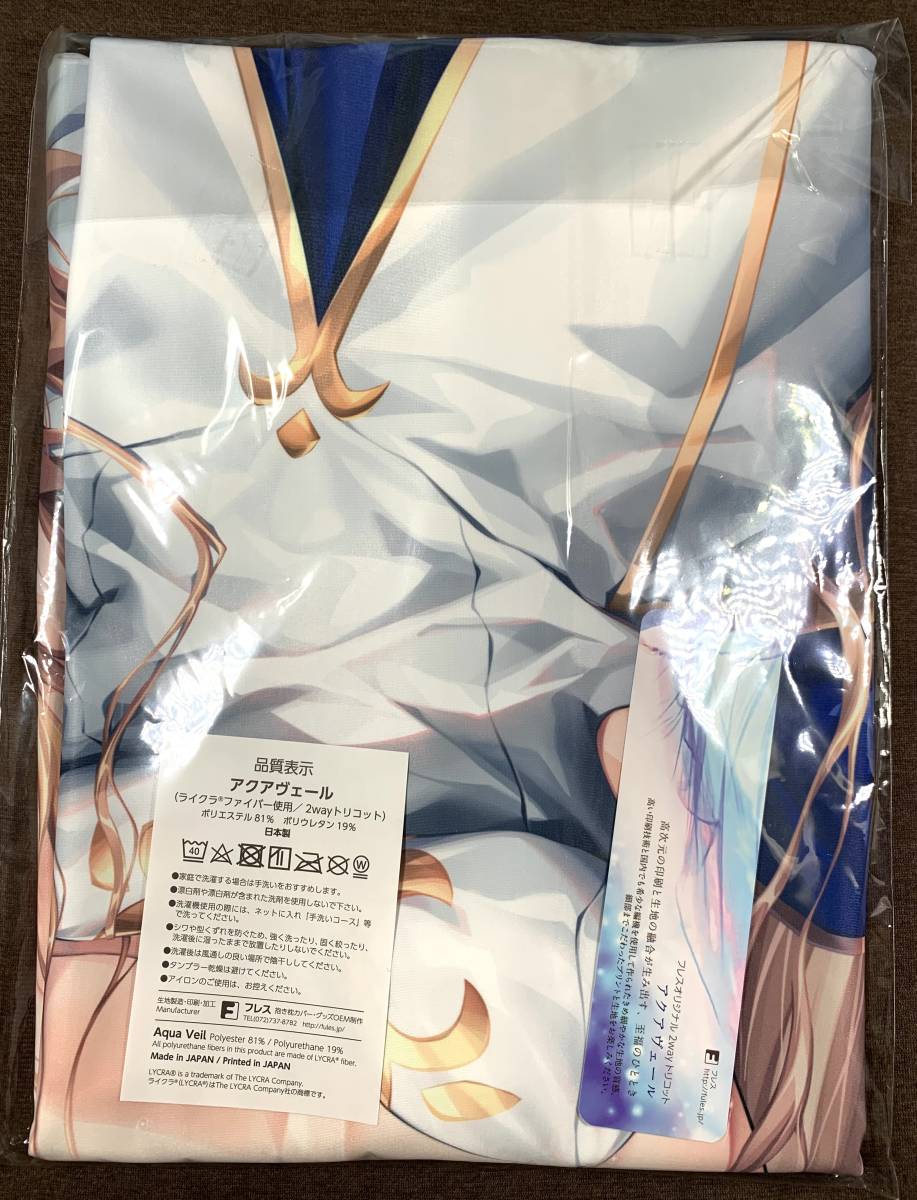 GH.K 光崎 Fate/Grand Order アルクェイド 抱き枕カバー-