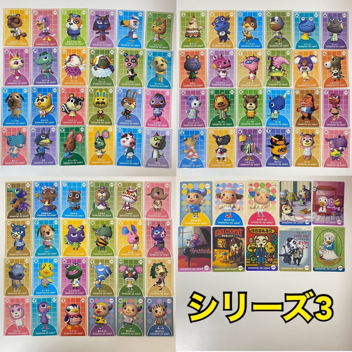 どうぶつの森 カードe シリーズ3 まとめ売り どうぶつの森e+ どうぶつの森 カードe シリーズ3 まとめ売り どうぶつの森e+