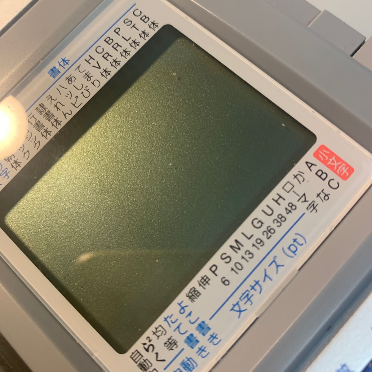 美品 KING JIM TEPRA PRO・テプラ SR530 ラベルライター① 美品 KING JIM TEPRA PRO・テプラ SR530 ラベルライター①