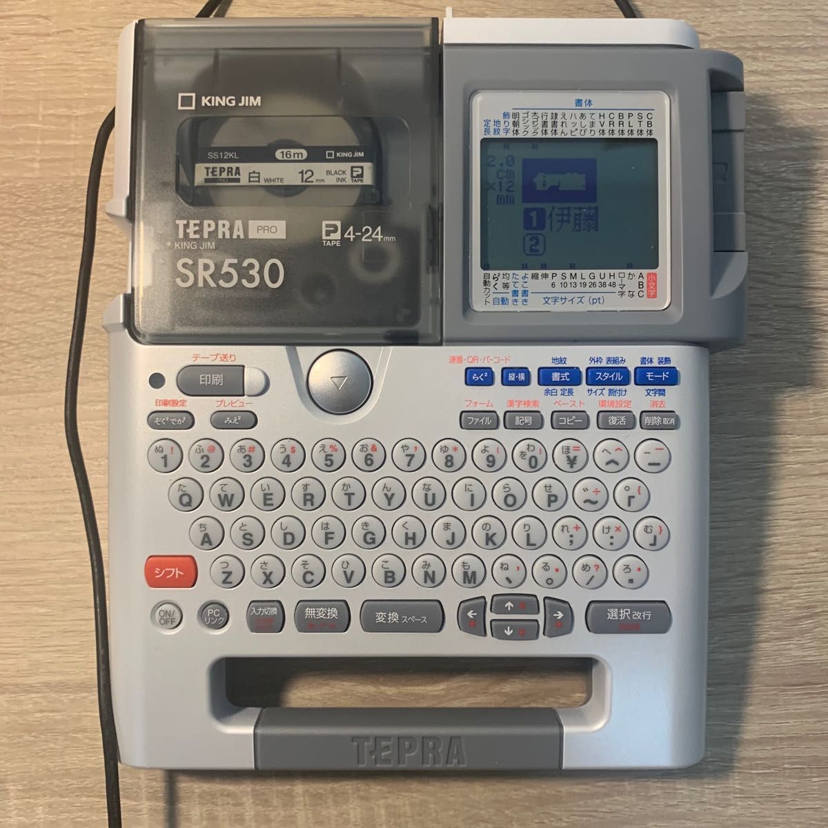 美品 KING JIM TEPRA PRO・テプラ SR530 ラベルライター① 美品 KING JIM TEPRA PRO・テプラ SR530 ラベルライター①