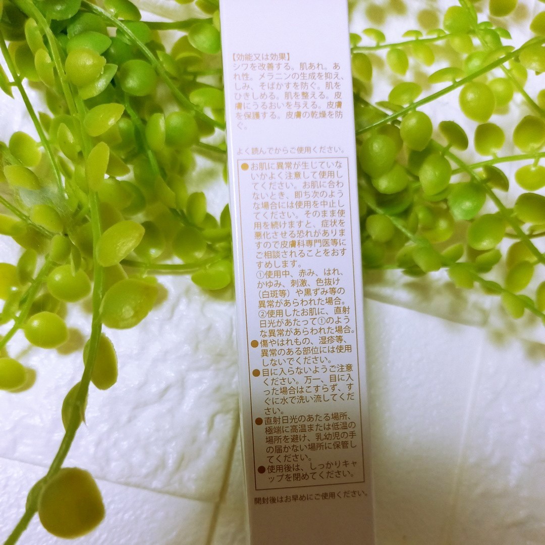 最新版22000円相当 2倍量 マゴコロ 熟酵 ザ リンクル 薬用 美白 最新版22000円相当 2倍量 マゴコロ 熟酵 ザ リンクル 薬用 美白