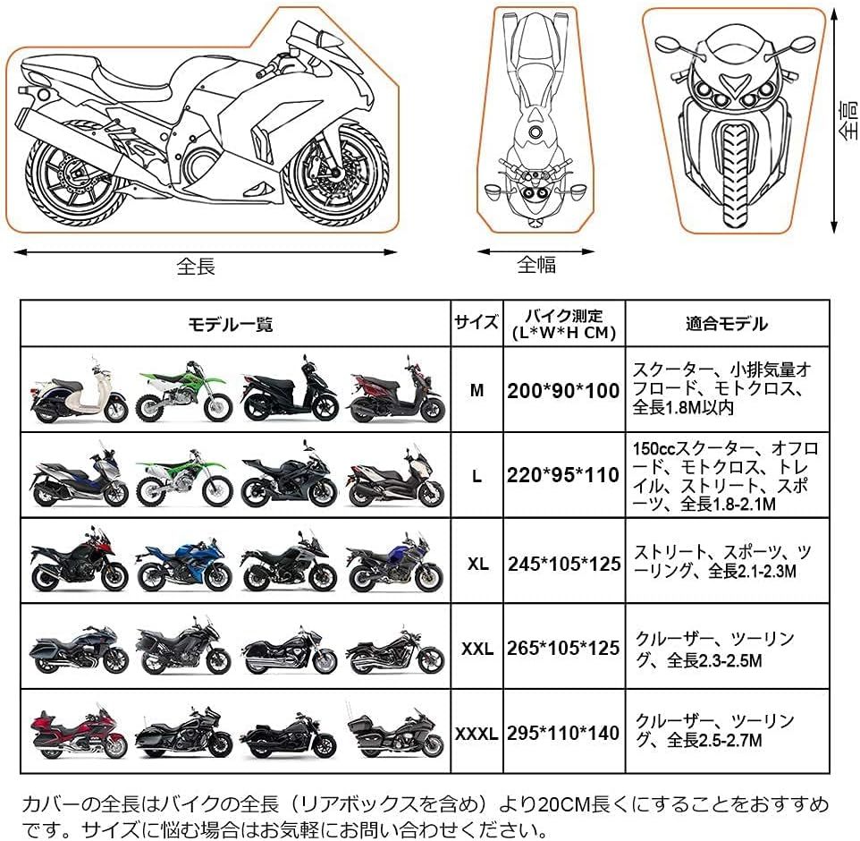 円環のロック穴 M NEVERLAND バイクカバー 車体カバー原付バイクカバー 丈夫 厚手 210Dオックス生地 撥水 前後ロッ_画像7