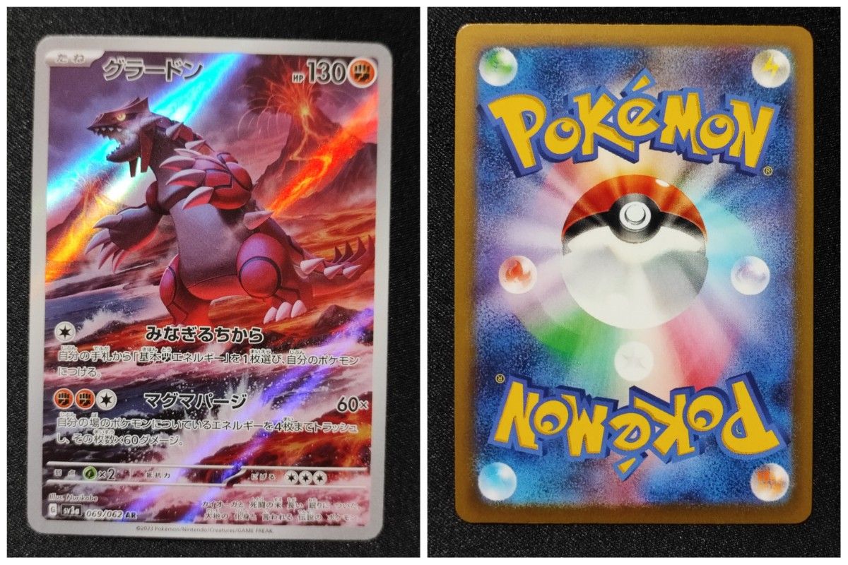 レイジングサーフ グラードン AR 4枚セット ポケモンカード レイジングサーフ グラードン AR 4枚セット ポケモンカード