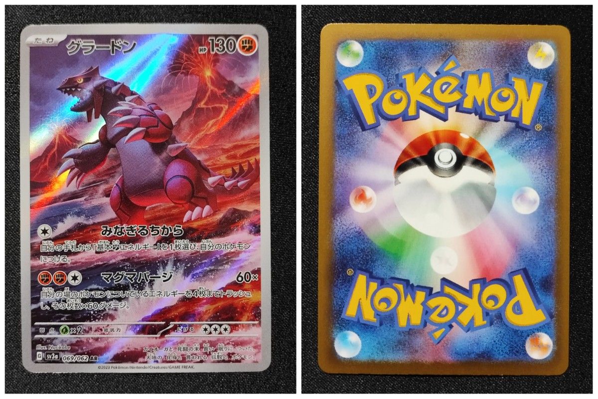 レイジングサーフ グラードン AR 4枚セット ポケモンカード レイジングサーフ グラードン AR 4枚セット ポケモンカード
