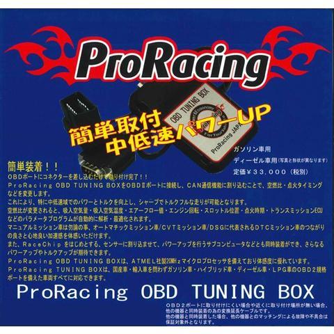  outlet *[ unused ]*ProRacing Pro racing *OBD Tuning Box*OBD tuning BOX* Porsche Macan S 3000 turbo 95B (2014~