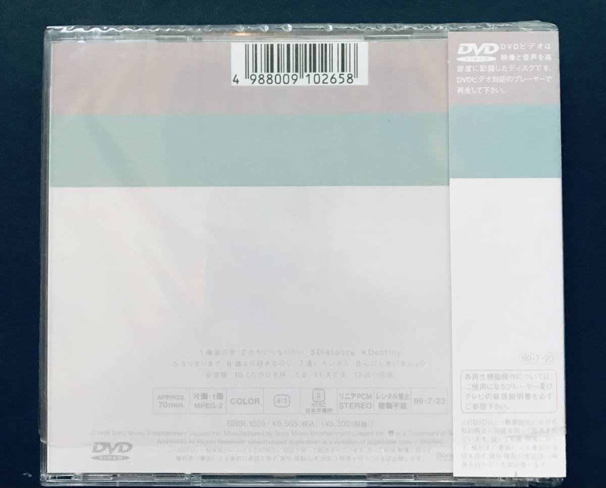 Toko Furuuchi コンサート98「魔法の手」DVDの画像2