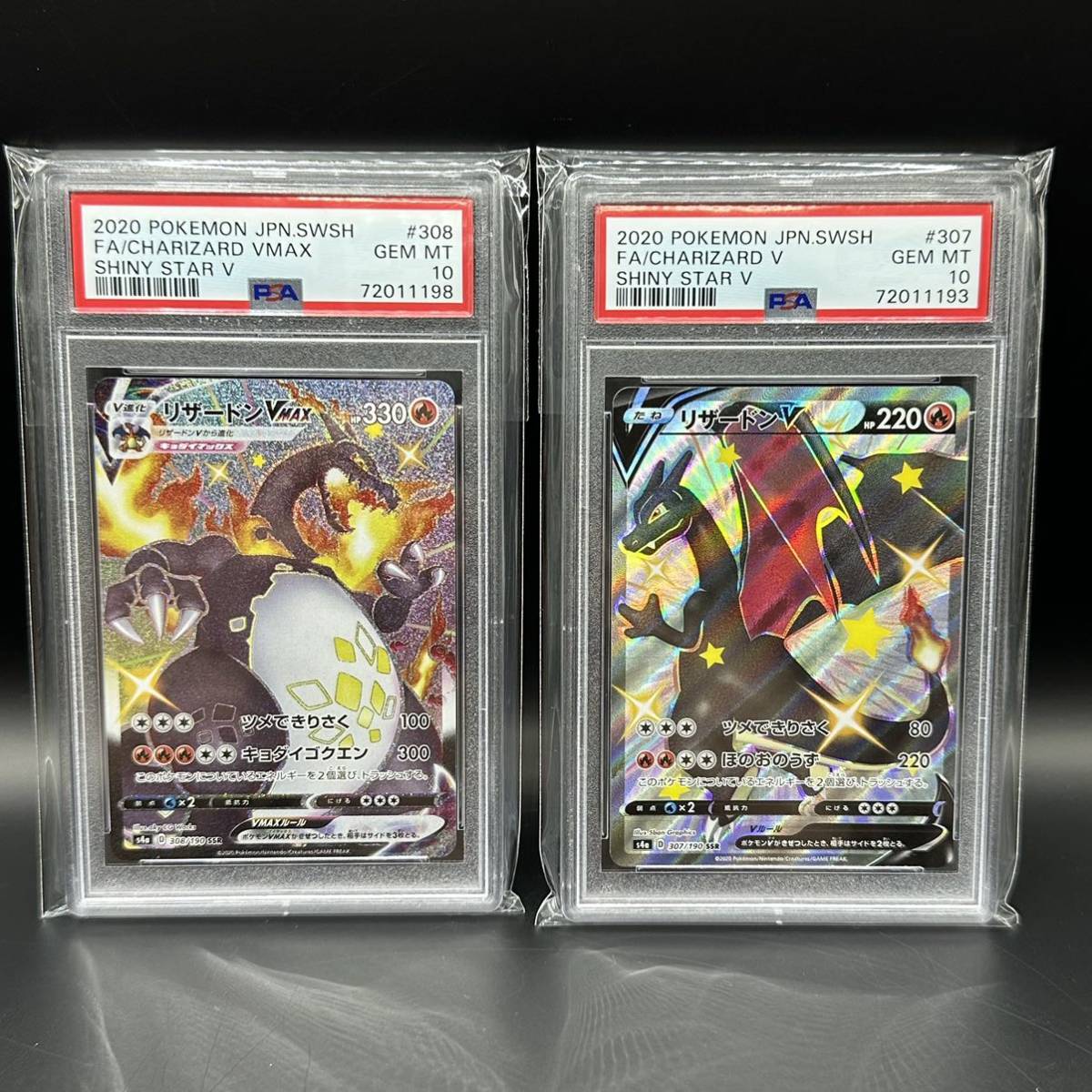 リザードンv SSR PSA鑑定品 psa10-