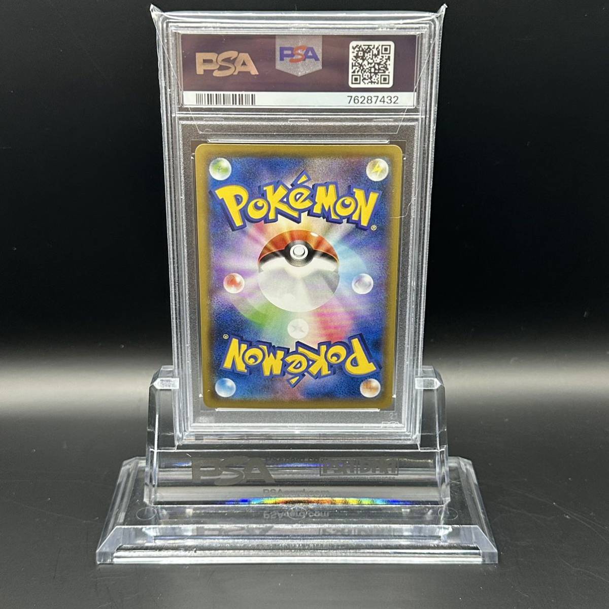 ポケモンカード ポケカ 鑑定品 最高評価 PSA10 ピカチュウ CHR 054/049