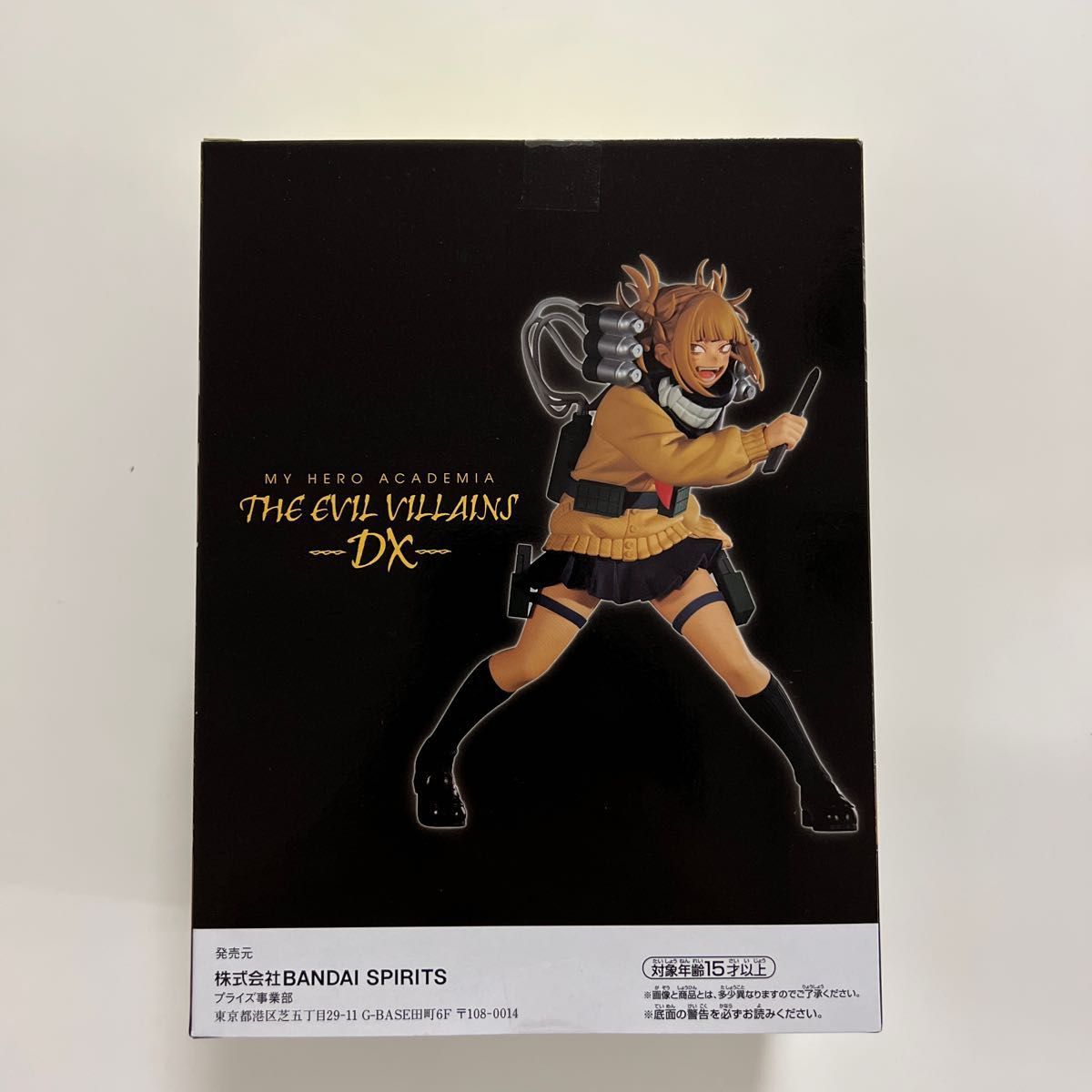 新品 未開封】僕のヒーローアカデミア THE EVIL VILLAINS-DX 新品 未開封】僕のヒーローアカデミア THE EVIL VILLAINS-DX
