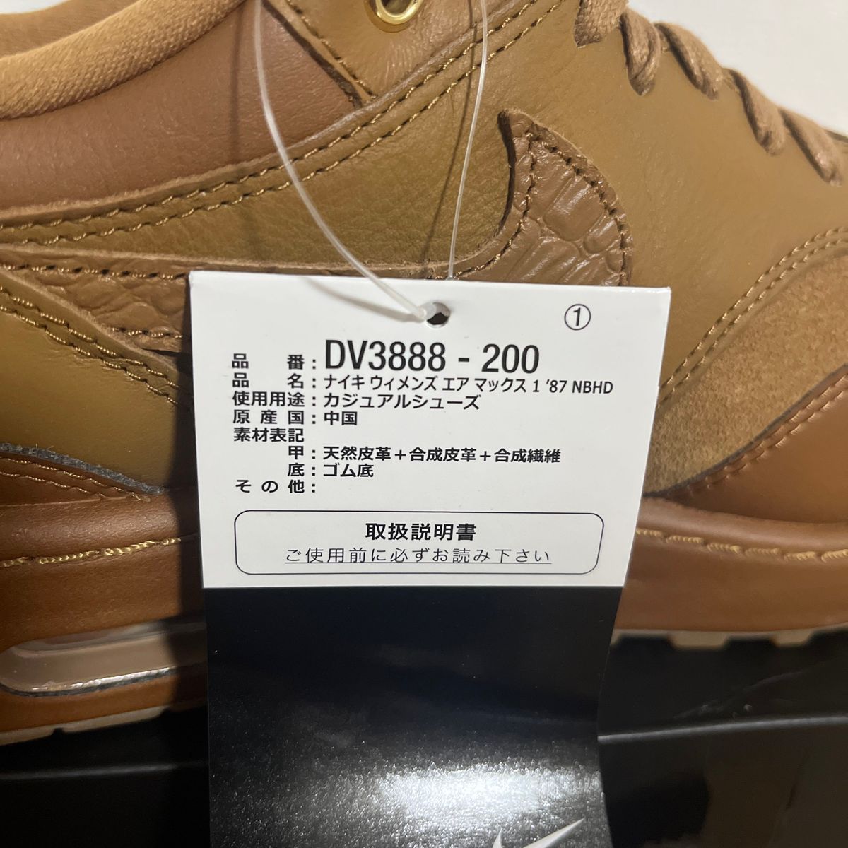 NIKE W AIR MAX 1 '87 NBHD ナイキ エア マックス 1