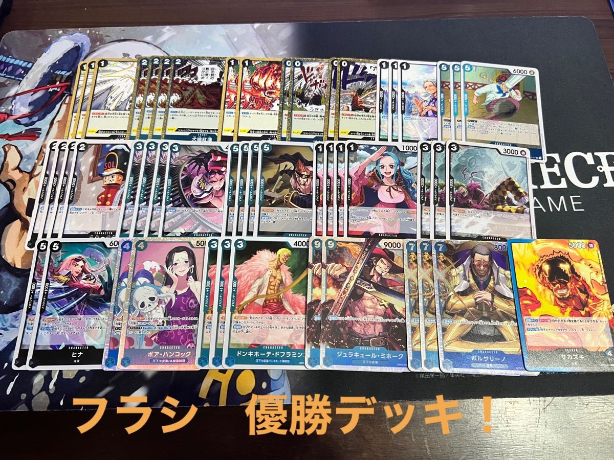 ワンピースカード フラシ優勝デッキ サカズキ|Yahoo!フリマ(旧 ワンピースカード フラシ優勝デッキ サカズキ|Yahoo!フリマ(旧