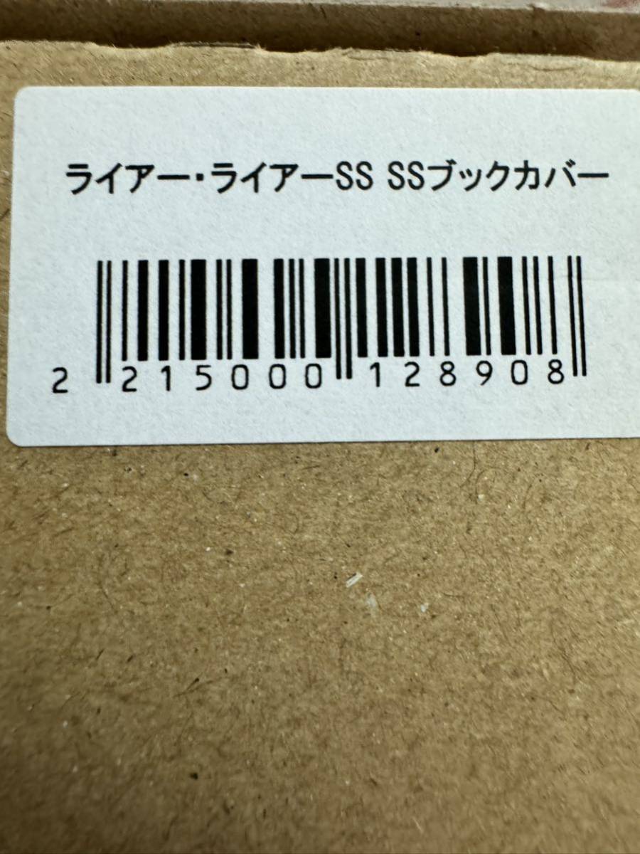 ライアー・ライアー SS メロンブックス 特典 ブックカバー_画像2