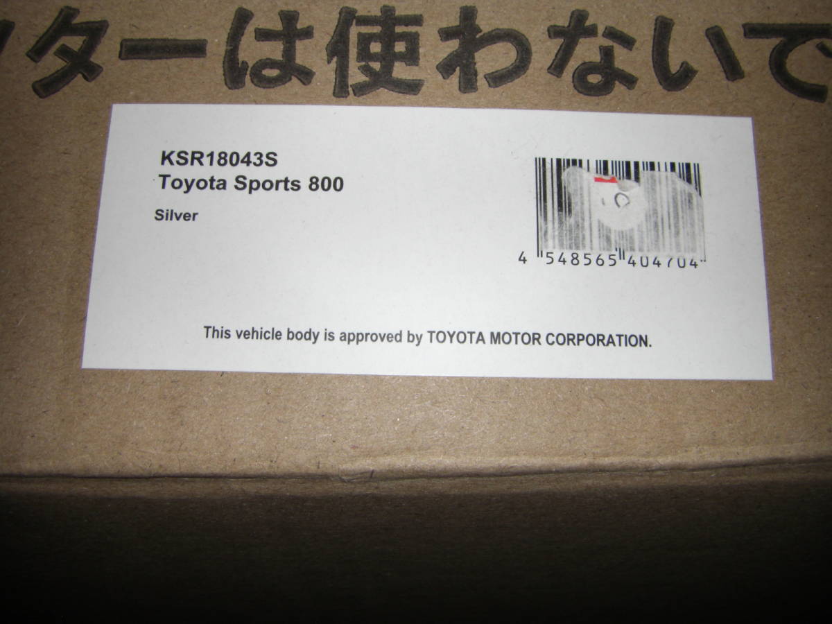 ☆京商 SAMURAI 1/18☆トヨタ スポーツ800 Toyota Sports 800 (Silver