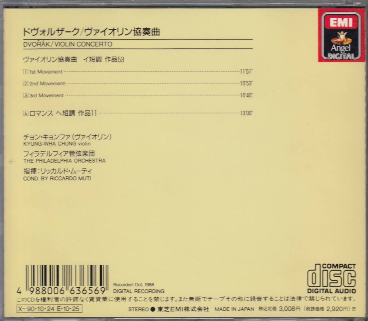 国 チョン・キョンファ / ドヴォルザーク ヴァイオリン協奏曲+国内盤◆規格番号■CE32-5935◆送料無料■即決●交渉有の画像2