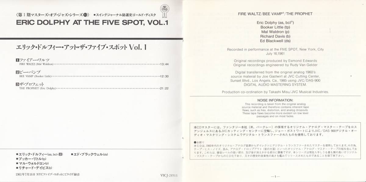 国 エリック・ドルフィー / ERIC DOLPHY AT THE FIVE SPOT VOL.1 国内盤◆規格番号■VICJ-23511◆送料無料■即決●交渉有_画像4