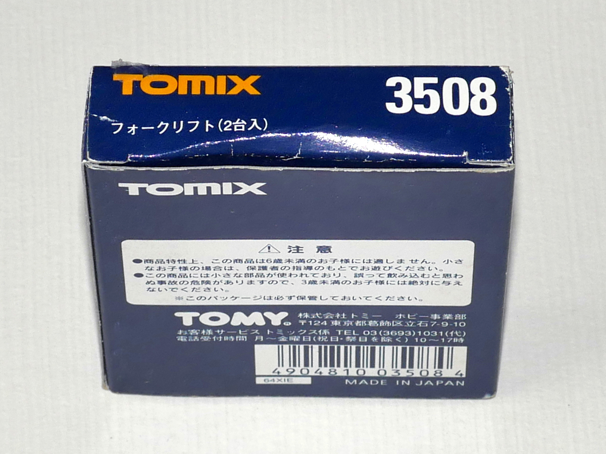 【未使用】TOMIX 3508『フォークリフト（2台入）』（トミーテック）Nゲージ 鉄道模型_画像4