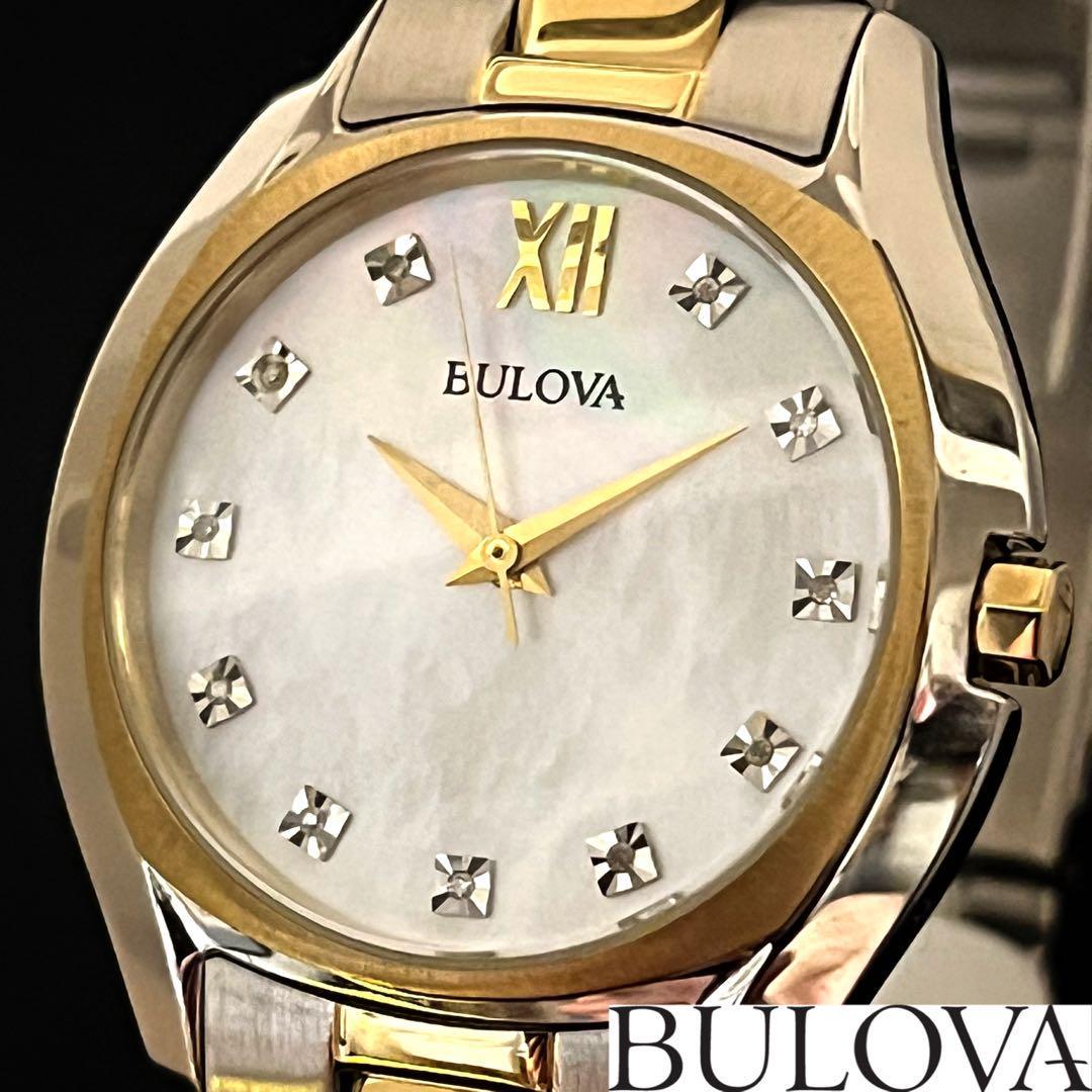 【新品未使用】BULOVA/ブローバ/レディース腕時計/お洒落/シルバー.ゴールド色/高級/プレゼントに/女性用/ダイヤモンド/綺麗/煌めき/上品