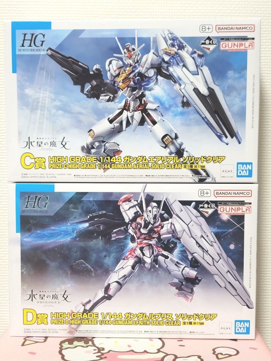 一番くじ 機動戦士ガンダム ガンプラ 2023 水星の魔女 C D 賞セット