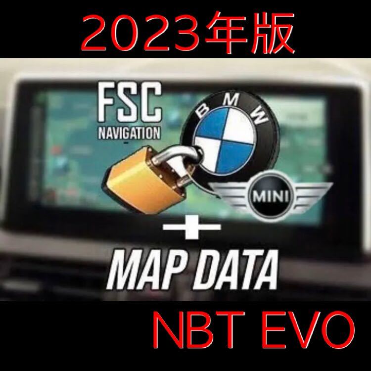 BMW EVO ID4 2023 システム 地図データ マップ アップデート 128GB USB3.2 Gen1 + FSC_画像1