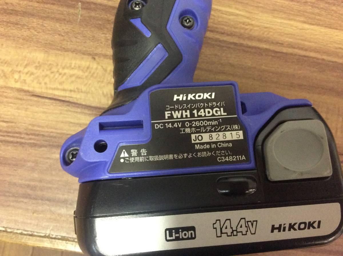 【RH-6273】中古品 ハイコーキ 14.4V コードレスインパクトドライバ FWH14DGL コードレスクリーナ R14DA 充電器 バッテリー2個セット_画像4