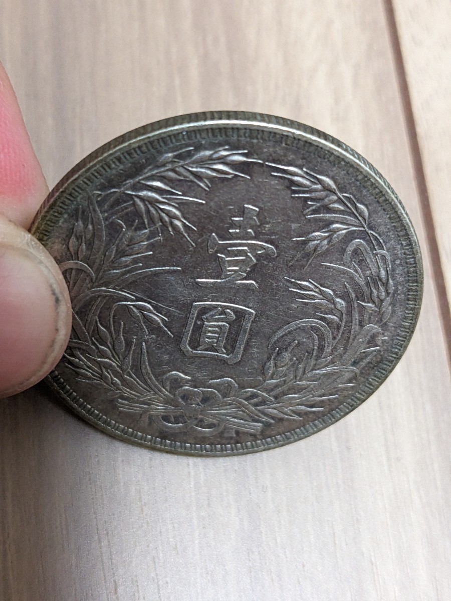 中国銀貨　中華民国十五年　壹圓、中国コイン_画像2