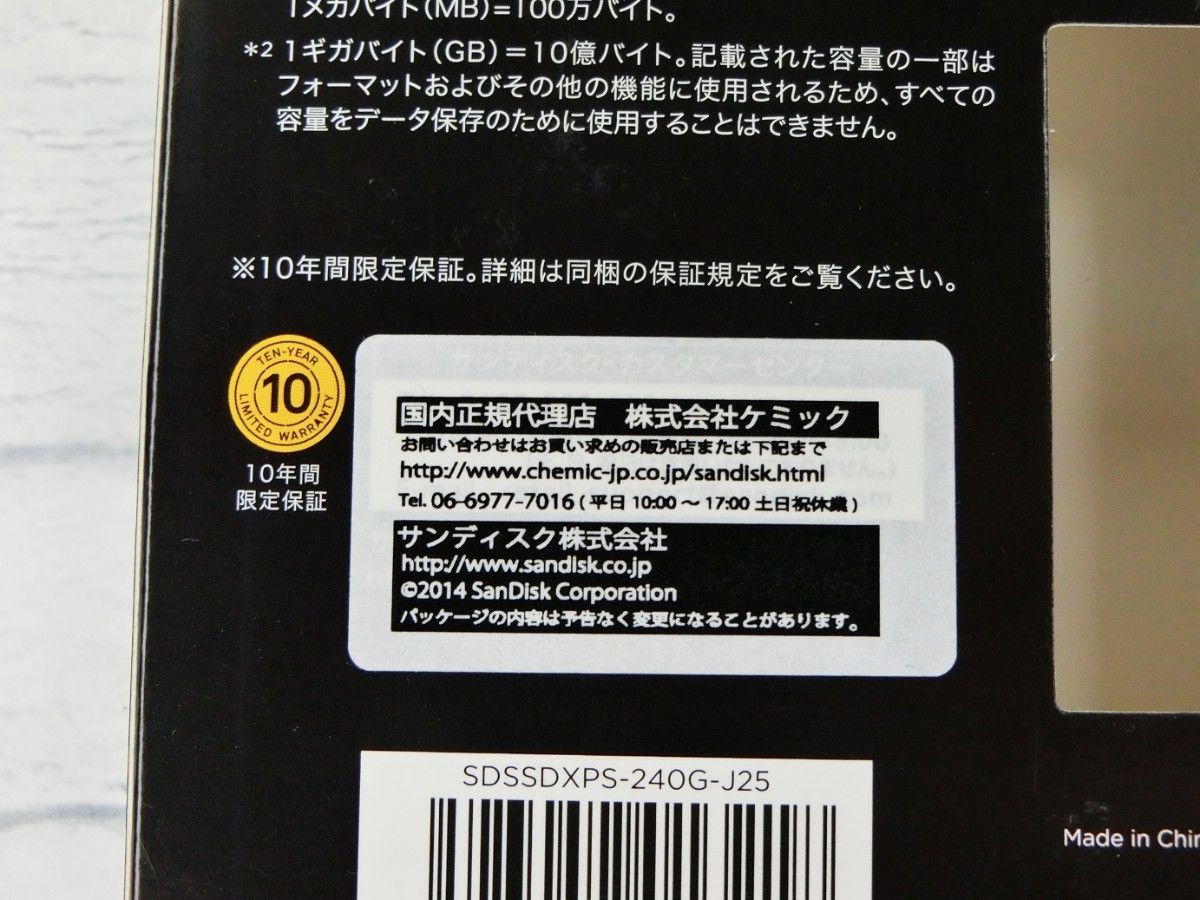 SanDisk SSD Extreme PRO 240GB 国内正規品 サンディスク エクストリーム プロ