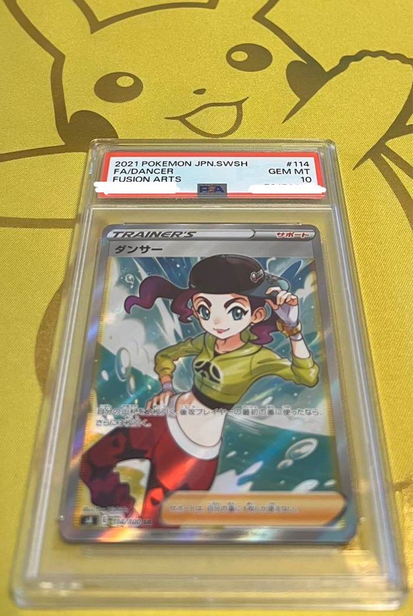ダンサー sr PSA10 鑑定 ポケモン ポケカ|Yahoo!フリマ(旧PayPayフリマ)