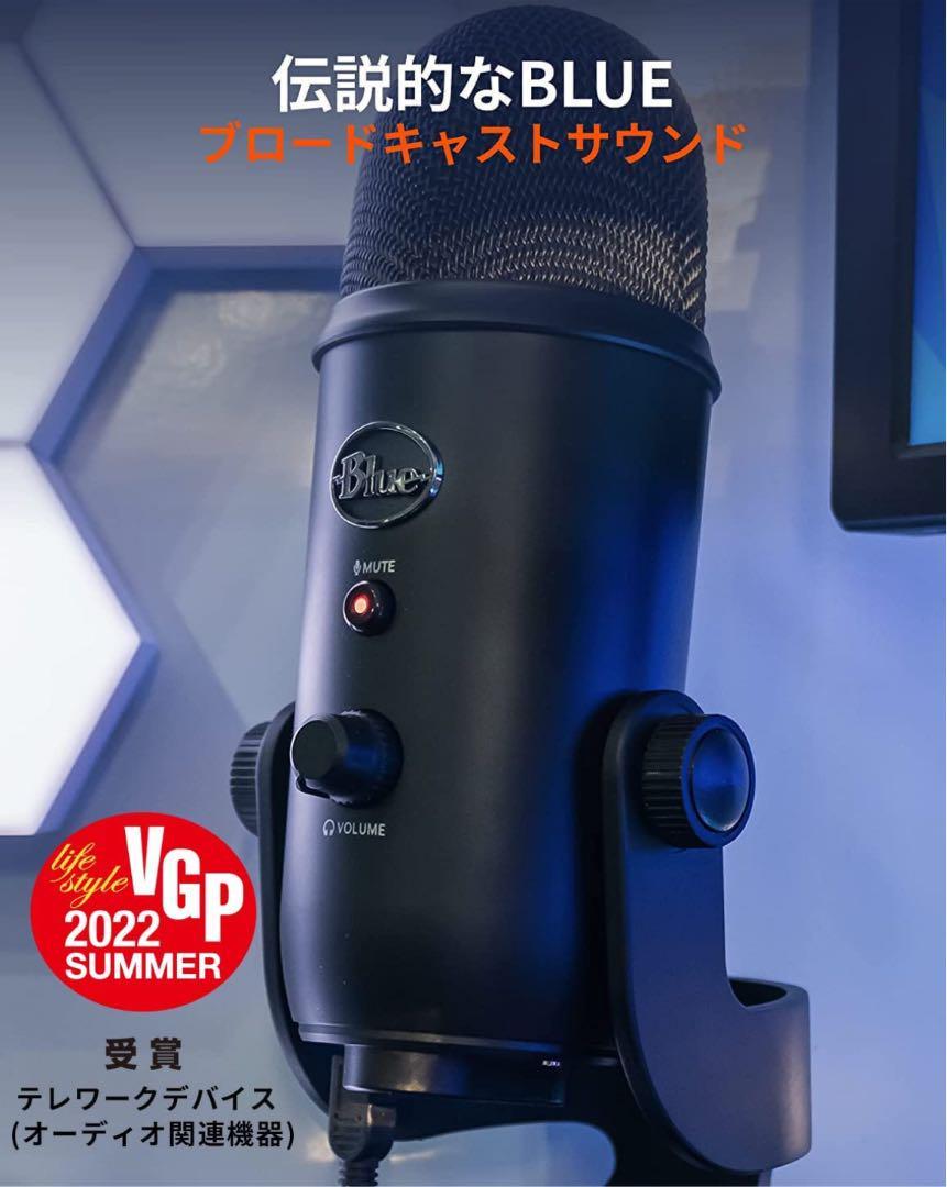 人気ブランド 3点セット)ロジクール G Blue Yeti Blackout Edition