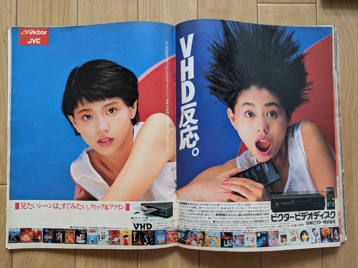 Do Live/ドリブ 昭和 60年(1985)柏原芳恵/石川秀美/宇崎竜童 Do Live/ドリブ 昭和 60年(1985)柏原芳恵/石川秀美/宇崎竜童