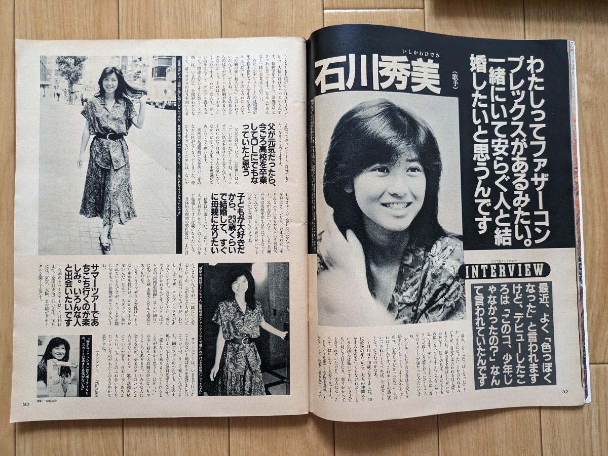 Do Live/ドリブ 昭和 60年(1985)柏原芳恵/石川秀美/宇崎竜童 Do Live/ドリブ 昭和 60年(1985)柏原芳恵/石川秀美/宇崎竜童