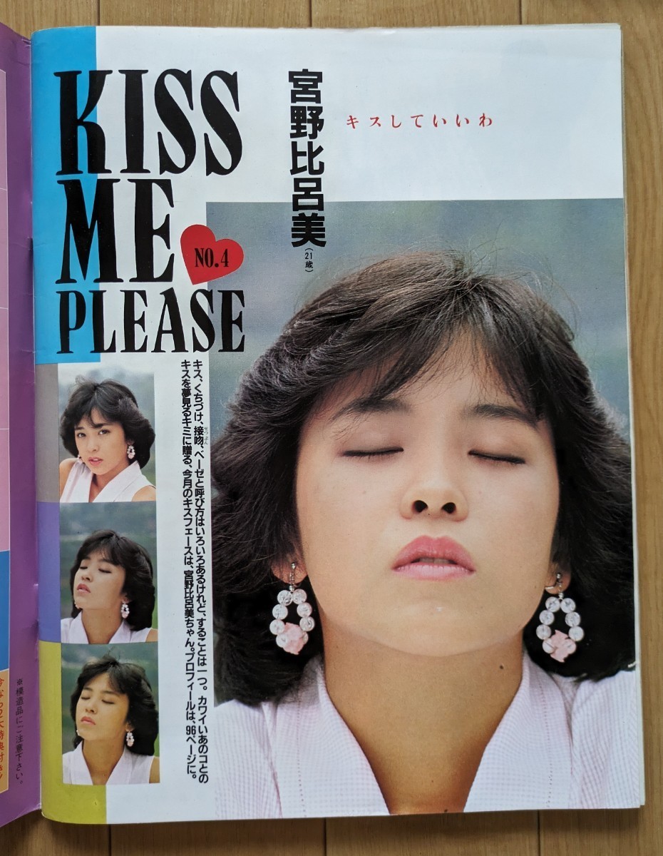 Do Live/ドリブ 昭和 60年(1985)柏原芳恵/石川秀美/宇崎竜童 Do Live/ドリブ 昭和 60年(1985)柏原芳恵/石川秀美/宇崎竜童