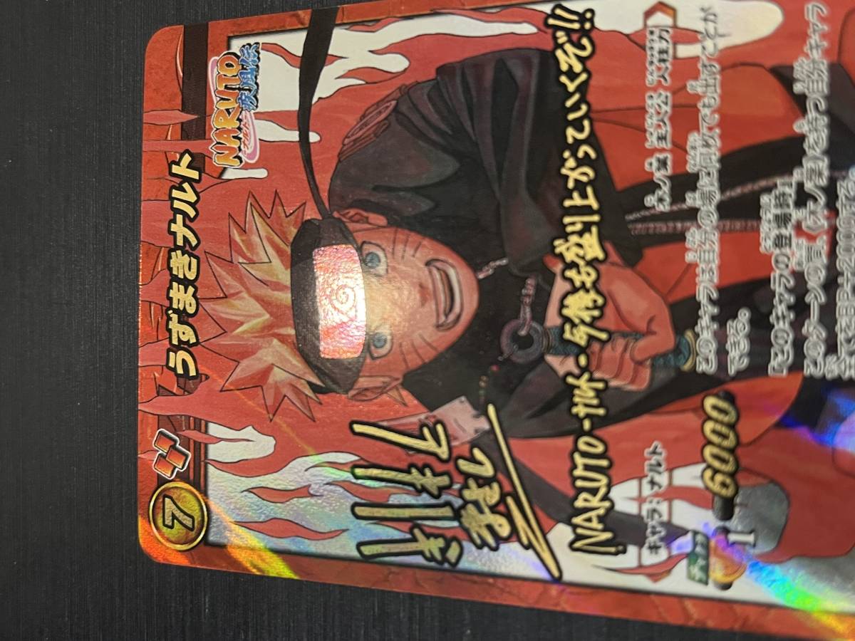 75000円 ◇即決◇ うずまきナルト 岸本まさし サイン ホロ P NR 75000円 ◇即決◇ うずまきナルト 岸本まさし サイン ホロ P NR