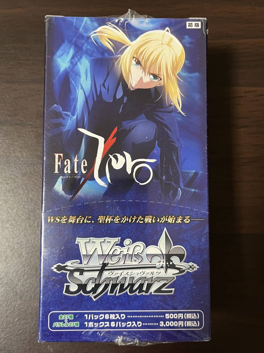 ◆即決◆ ヴァイスシュヴァルツ エクストラブースター Fate/Zero BOX 未開封 ◆ 状態ランク【A】◆