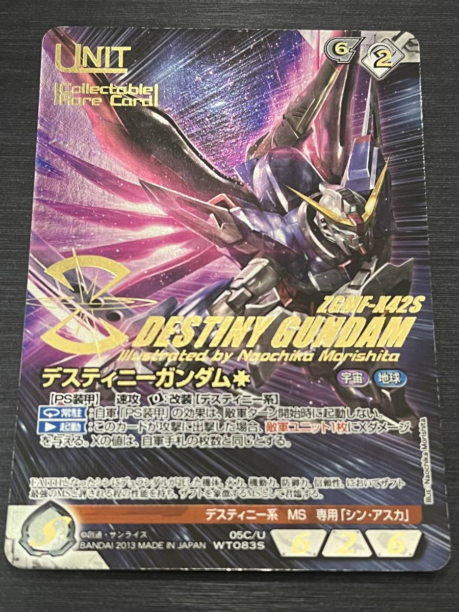 ◇即決◇ デスティニーガンダム 未開封 プロモ ◇ ガンダム ◇即決◇ デスティニーガンダム 未開封 プロモ ◇ ガンダム