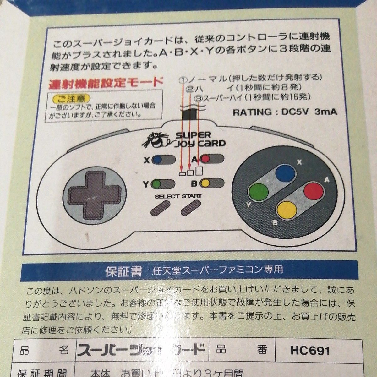 スーパージョイカード SFC用|Yahoo!フリマ(旧PayPayフリマ) スーパージョイカード SFC用|Yahoo!フリマ(旧PayPayフリマ)