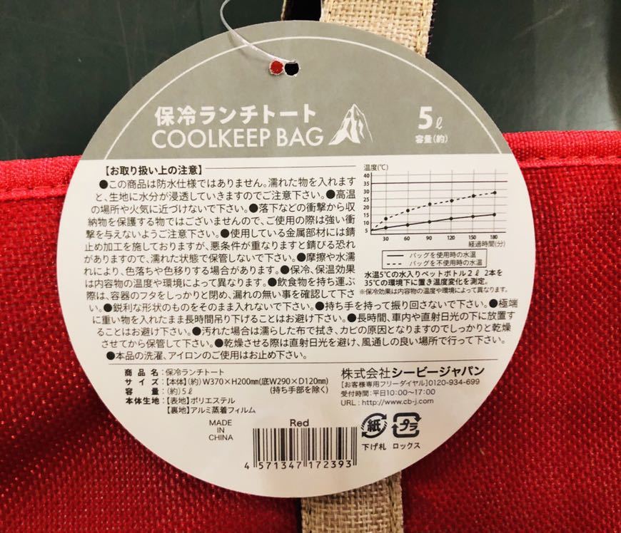 新品 シービージャパン 保冷ランチトート レッド お弁当バッグの画像3