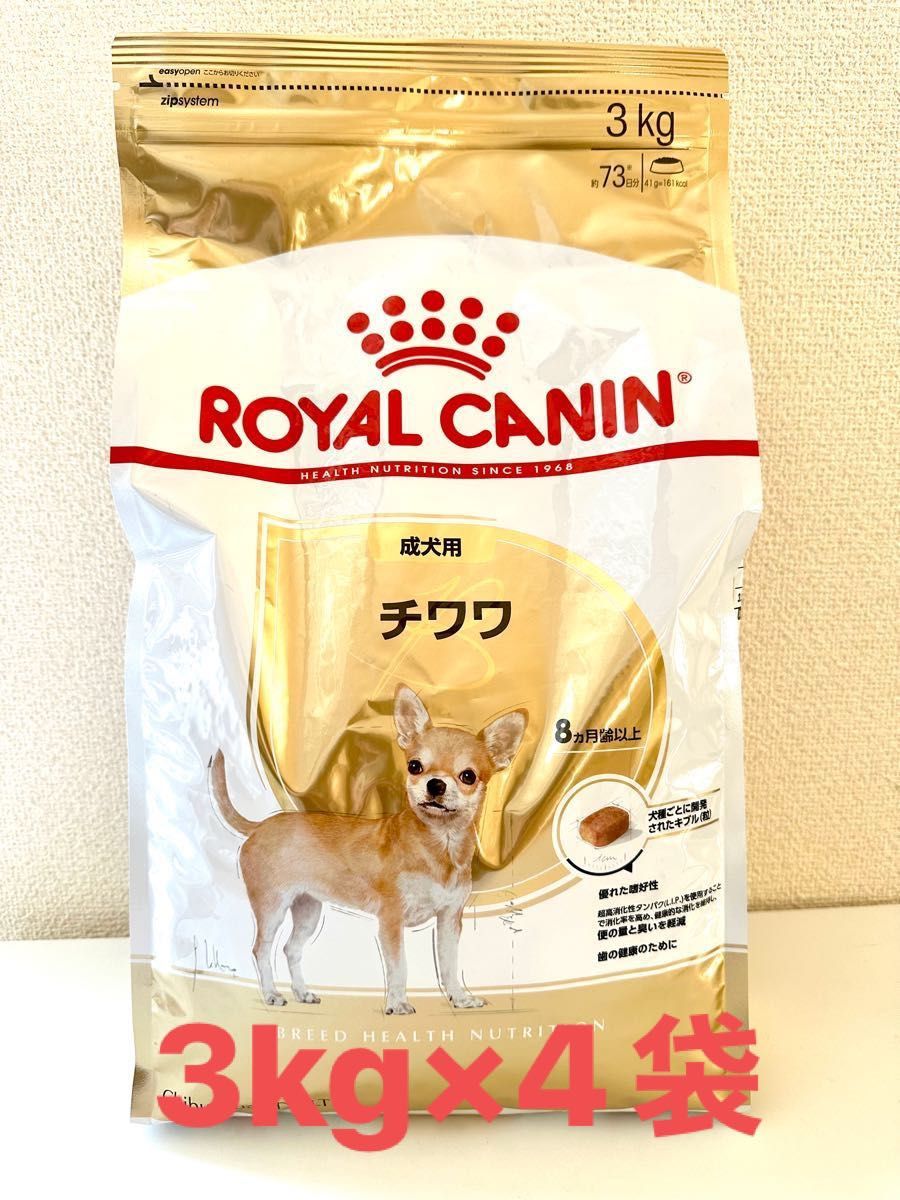 ロイヤルカナン チワワ成犬用袋｜フリマ