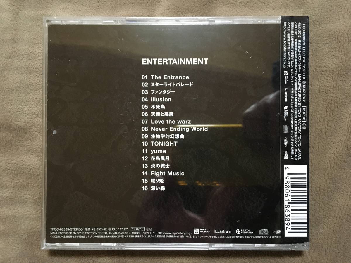 【 送料無料！!・とっても希少な2012年販売の未開封品！・ケース傷あり 】★SEKAI NO OWARI◇ENTERTAINMENT◇トイズファクトリー★_画像2