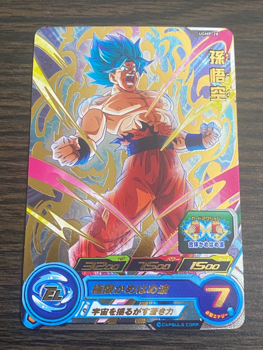 ドラゴンボールヒーローズ 大会プロモ UGMP-28孫悟空|Yahoo ドラゴンボールヒーローズ 大会プロモ UGMP-28孫悟空|Yahoo