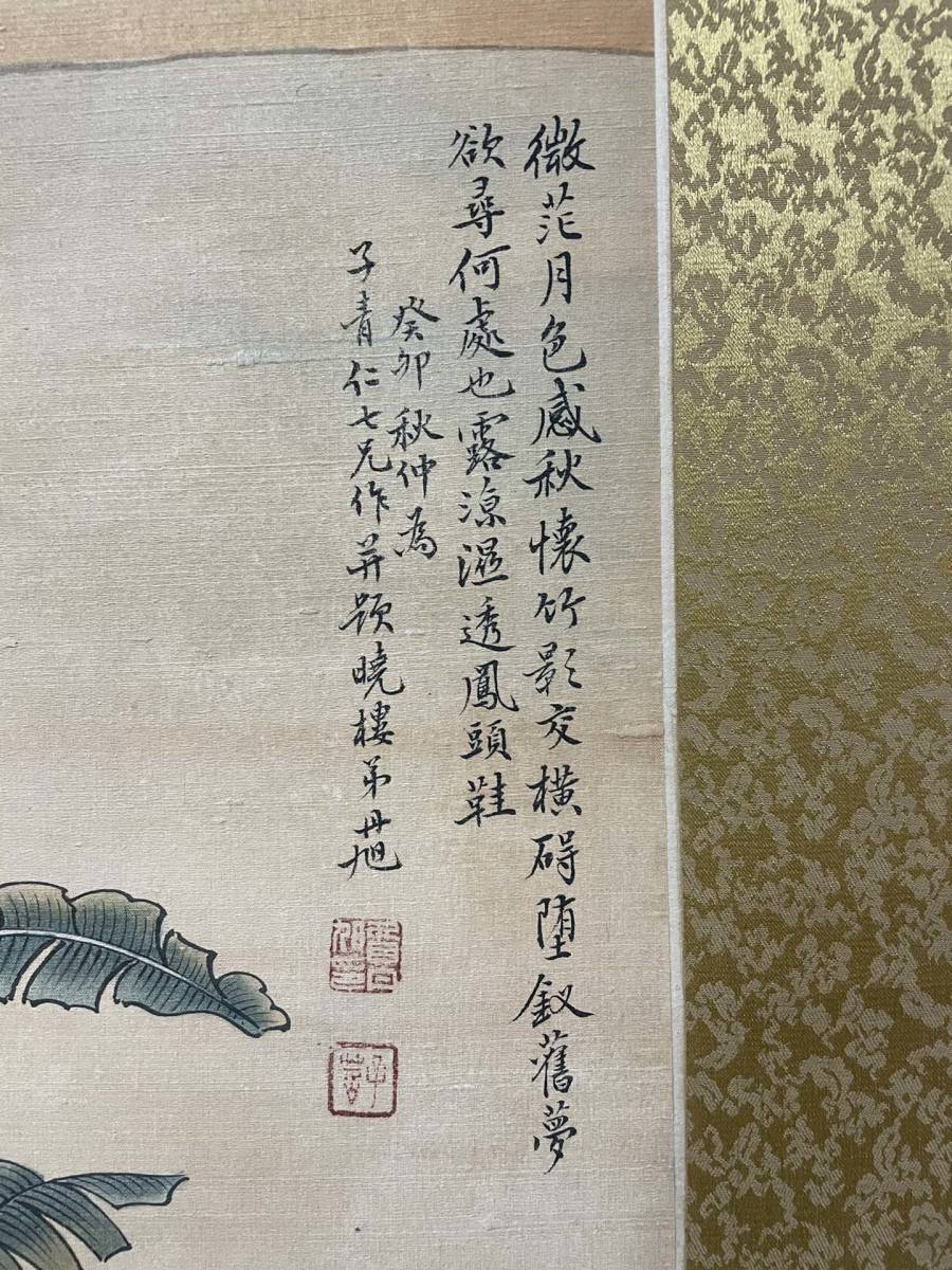 古美術 掛け軸 中国・清時代 費丹旭書 「仕女図」 紙本 立軸 書道 巻き物 真筆逸品 肉筆保証 唐物 古画 LT-09136_画像8