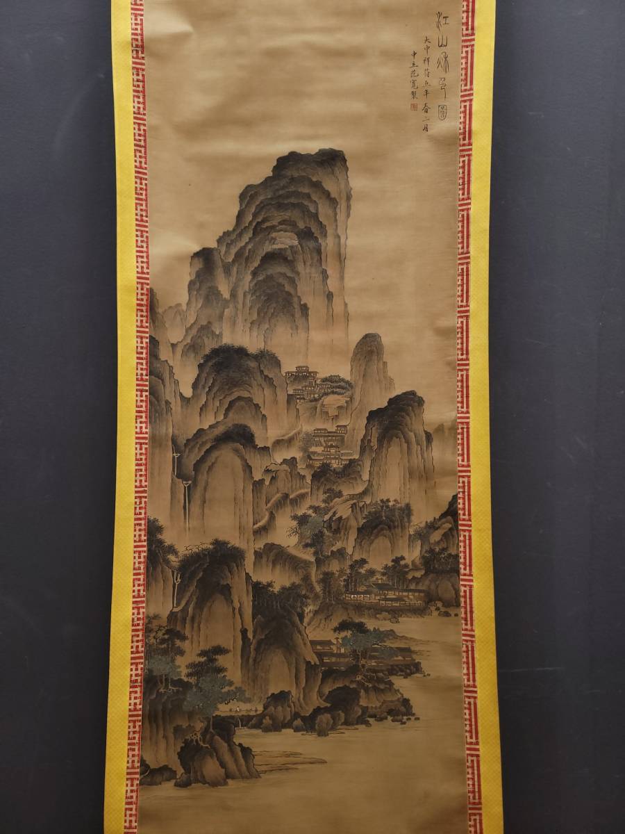 古美術 掛け軸 中国・宋時代 範寛書 「江山秋色図」 絹本 立軸 古美術 掛け軸 中国・宋時代 範寛書 「江山秋色図」 絹本 立軸