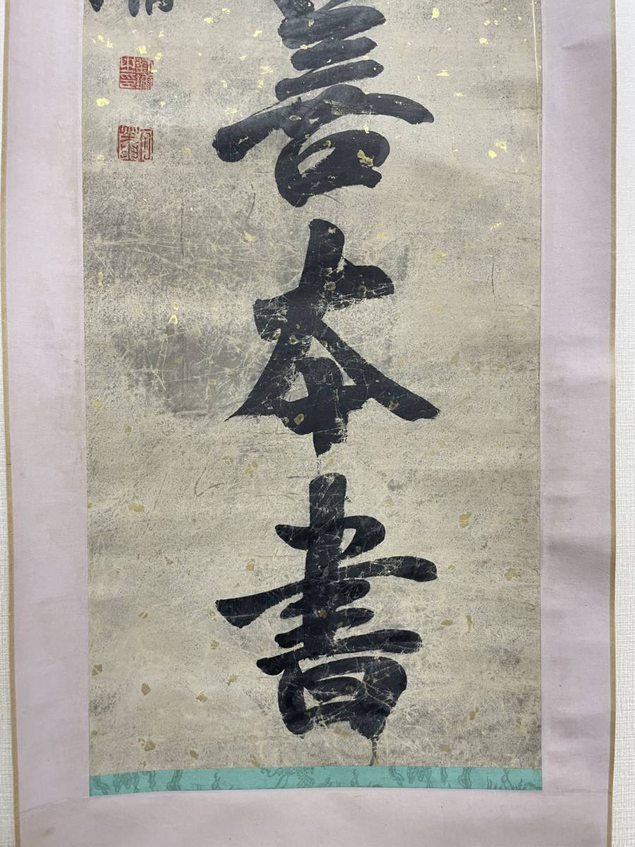 古美術 掛け軸 中国・清時代 リウ・ヨン書 「書道対聯」 紙本 立軸