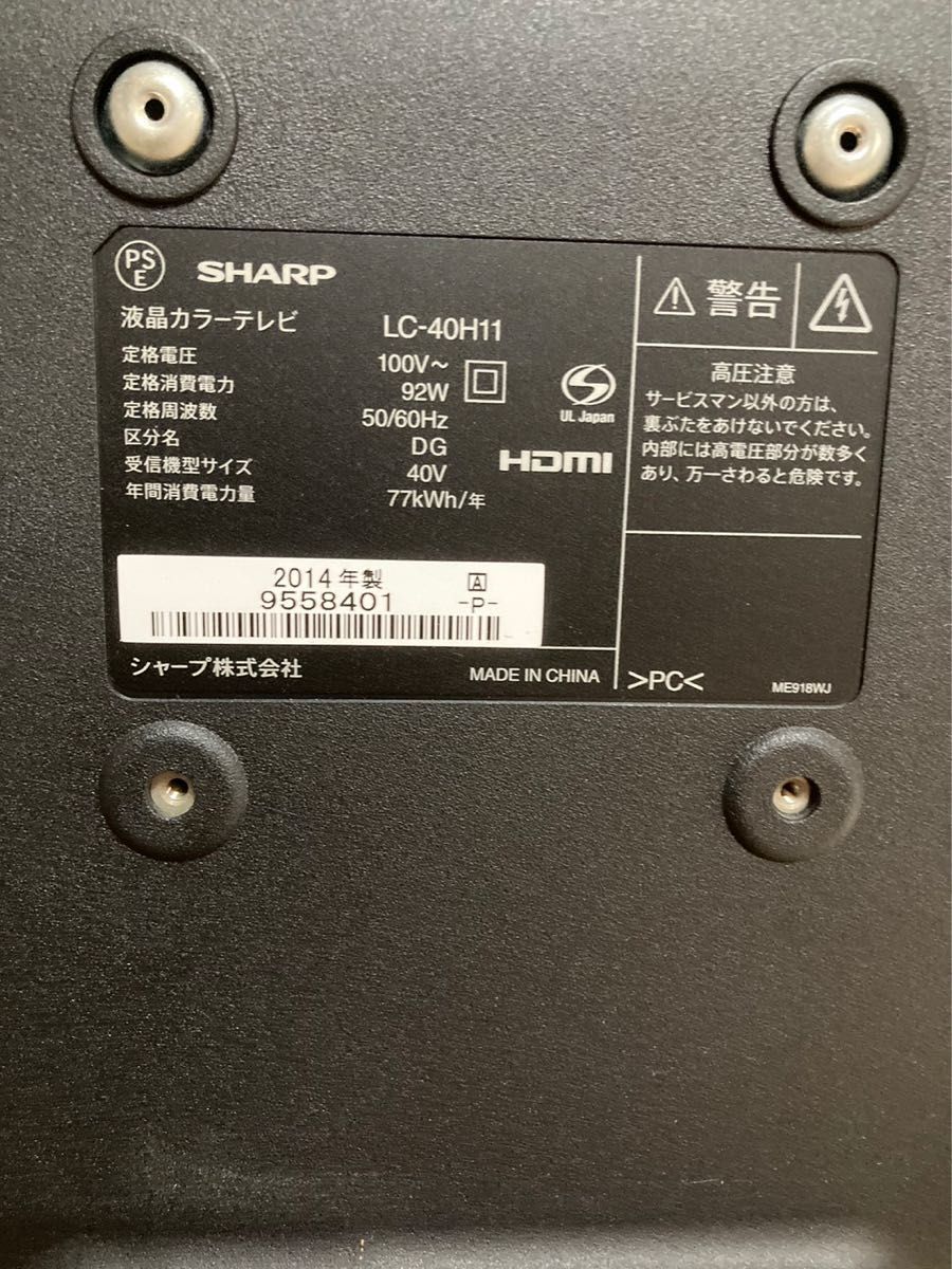 ジャンク】液晶テレビ SHARP シャープアクオス 40インチ LC40H11 ジャンク】液晶テレビ SHARP シャープアクオス 40インチ LC40H11