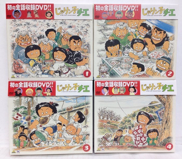 DVD『じゃりン子チエ DVD-BOX １・２・３・４ （合計４BOXセット、全６４話）』_画像1